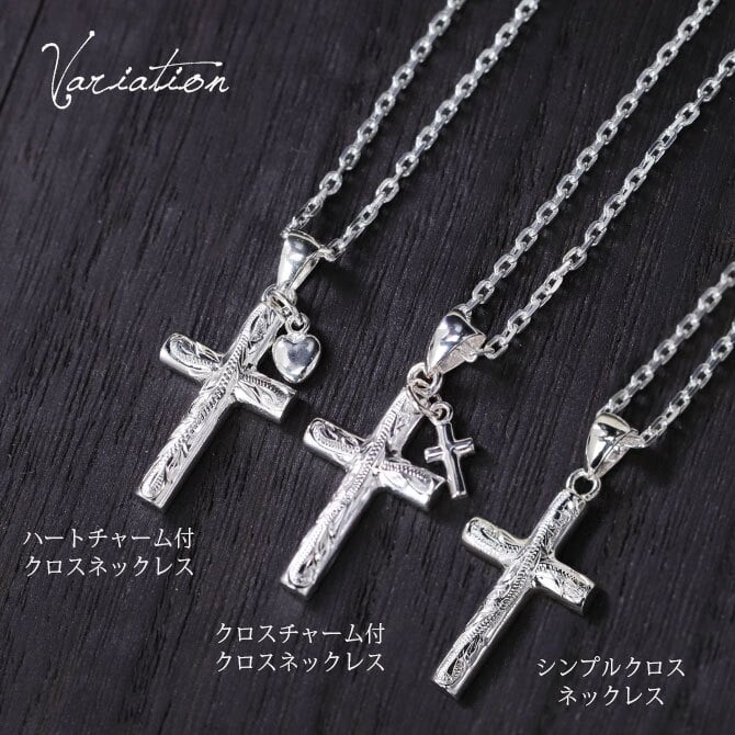 ハワイアンジュエリー ネックレス ハワイアンジュエリー シルバー ペアネックレス 刻印無料 誕生石入れ可 クロス 十字架 パーツ 2本セット シルバー925 大人 友達 シンプル 長さ選べる カップル 夫婦 プレゼント ハロウィン 【品番：CG-SP2606P】