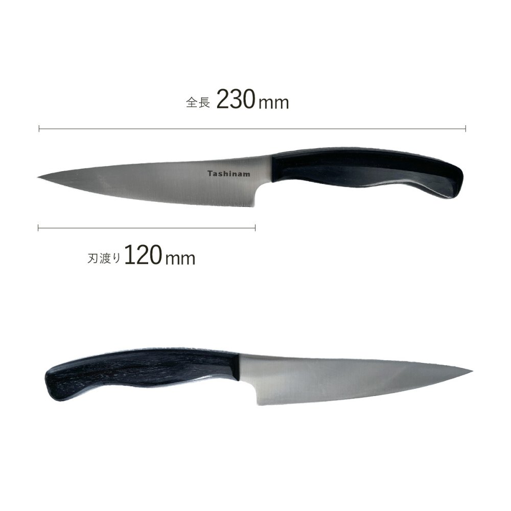 【即納】Tashinam ペティ完全無欠包丁 タシナム 日本製 ペティナイフ 刃渡り12cm 小型包丁 フルーツナイフ 軽量 64g 岐阜県関市 関の刃物 キッチンナイフ 果物 野菜 下ごしらえ 職人仕上げ