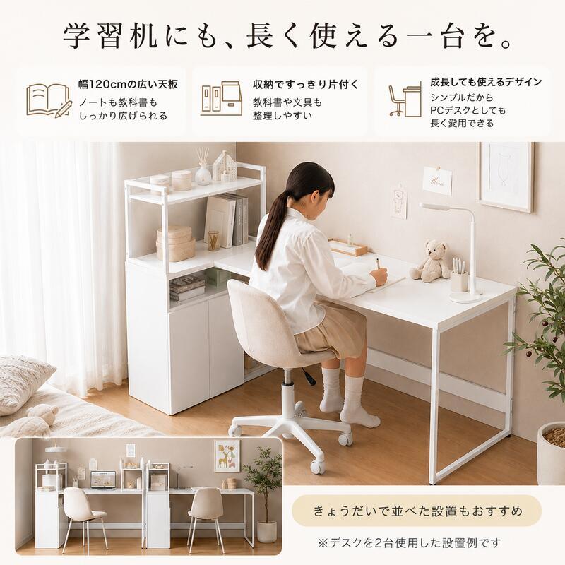 勉強机 高校生 中学生 学習机 幅120cm L字デスク 収納付き 学習デスク 棚付き 扉収納 可動棚 リビング学習 PCデスク 木目調 5色 新生活