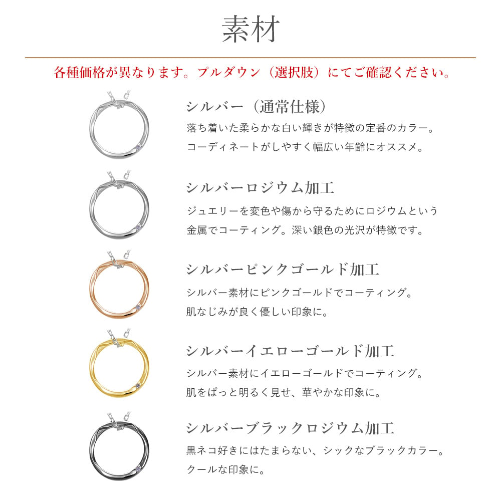  [Mirai-Tenshi]  選べる誕生石 ネコ モチーフ ペアペンダント ネックレス シルバー 誕生石 対応 【MIP11025-26】2個セット お揃い 猫 ねこ アクセサリー 女性 男性 誕生日 プレゼント 誕生日プレゼント ギフトラッピング付 おすすめ 記念日 秋アクセ　秋ジュエリー ご褒美ジュエリー
