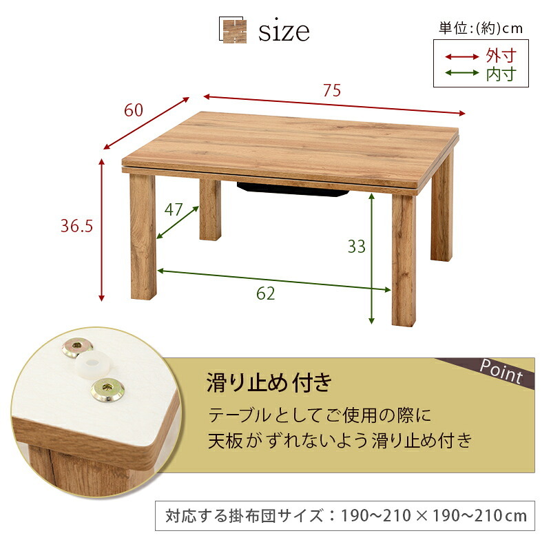 テーブル カジュアル コタツ カルテス7560 こたつ ナチュラル 木目 ウッド ヴィンテージ コンパクト 幅75 奥行60 長方形 おしゃれ シンプル 北欧風 レトロ 1人暮らし 家具調こたつ 1人用こたつコタツ 炬燵 新生活