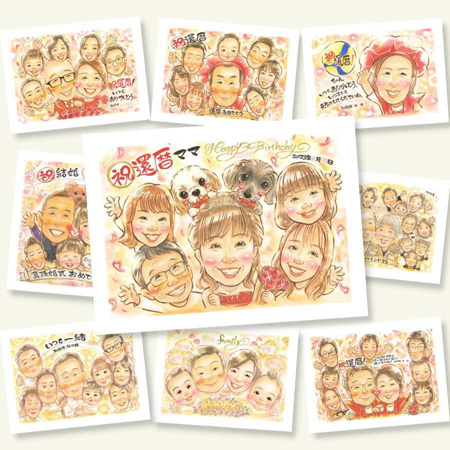 還暦のギフトに、感謝の気持ちが伝わる似顔絵ギフト。修正無料・下書き確認付き。安心してご注文いただけます。 似顔絵 ギフト 還暦祝い 名入れ プレゼント 手描き 贈り物 還暦 記念 誕生日 お祝い 大人数 祖母 おじいちゃん おばあちゃん 祖父 下書き確認 修正無料 名入れ そっくり サプライズ かわいい 一生もの 傘寿 一生もの 長寿 還暦 お祝い返し オーダーメイド 色紙 メモリアルギフト