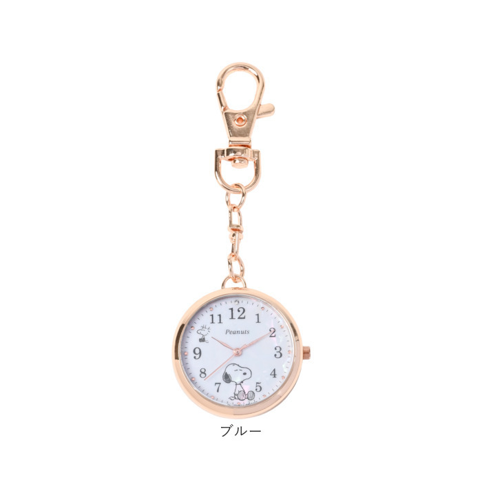 スヌーピー 時計 PNT066 通販 キーチェーンウォッチ キーチャーム バッグチャーム キーホルダー時計 懐中時計 ナースウォッチ ハングウォッチ カバンにつける時計 キャラクター レディース 女子 女の子 大人 女性 見やすい 高校生 中学生 アナログ