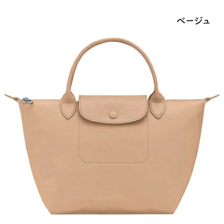 【無料ラッピング】 ロンシャン LONGCHAMP ハンドバッグ バッグ ル プリアージュ ワン S ハンドルバッグ 軽量 メンズ レディース ブランド 正規品 新品 ギフト プレゼント 人気 おすすめ 誕生日 記念日 クリスマス 送料無料  ラッピング無料lcp521959