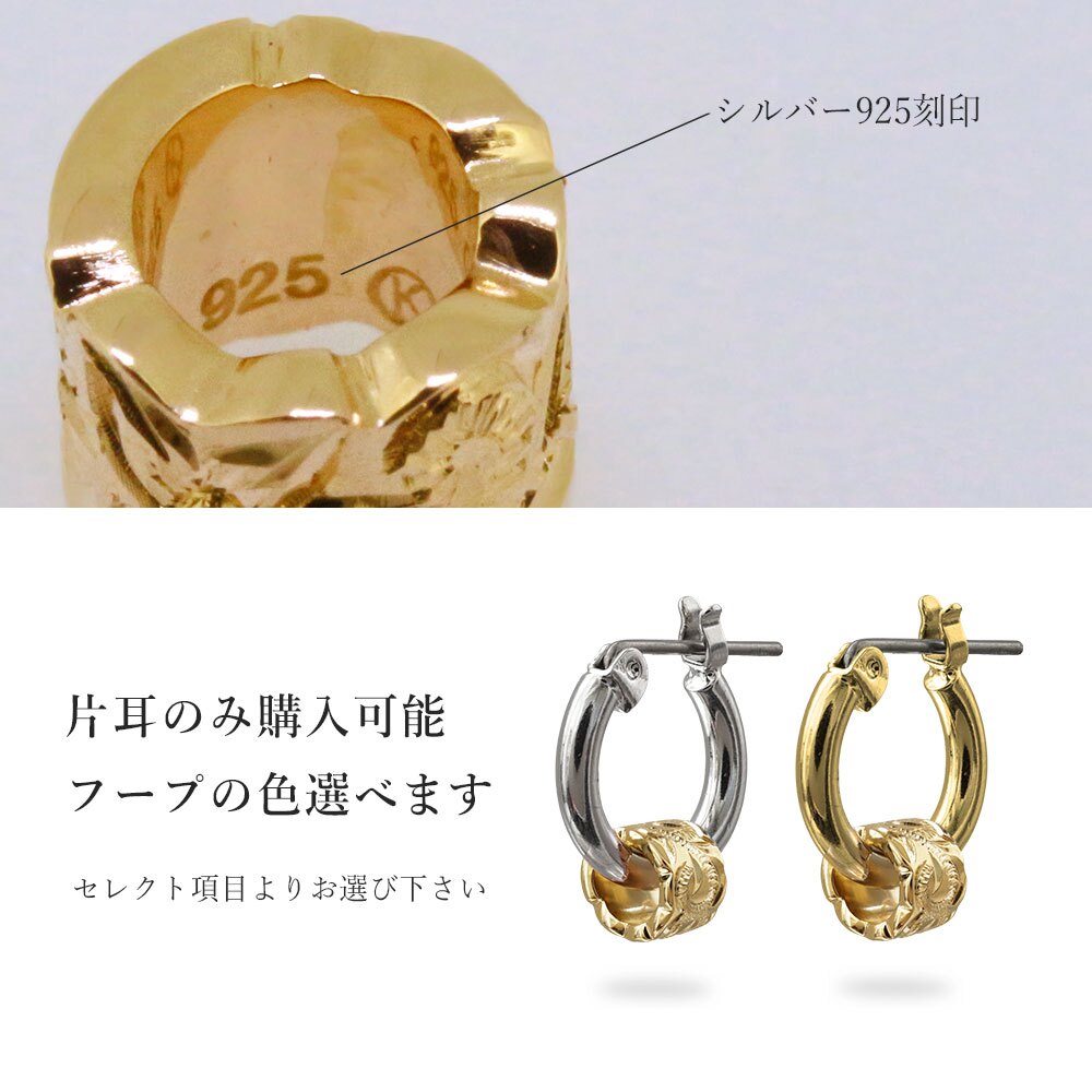 ハワイアンジュエリー ピアス 金属アレルギー対応 純チタンポスト シルバー925 イエロー スクロールチューブ チャーム フープピアス クロッシングピアス 20G(ゲージ) 幅12mm レディース 誕生日 プレゼント クリスマス 【品番：HE-SP3238】