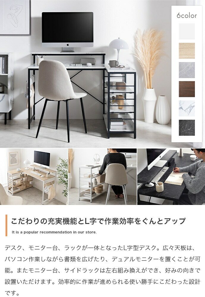 デスク チェア 机 パソコン L型 幅120 収納 120幅 棚付 北欧 木製 学習机 スチール PC パソコン机 モダン 一人暮らし ワンルーム テレワーク 学習 北欧パソコン ワーク オシャレ シンプル ラック 収納棚 作業台 在宅ワーク 新生活