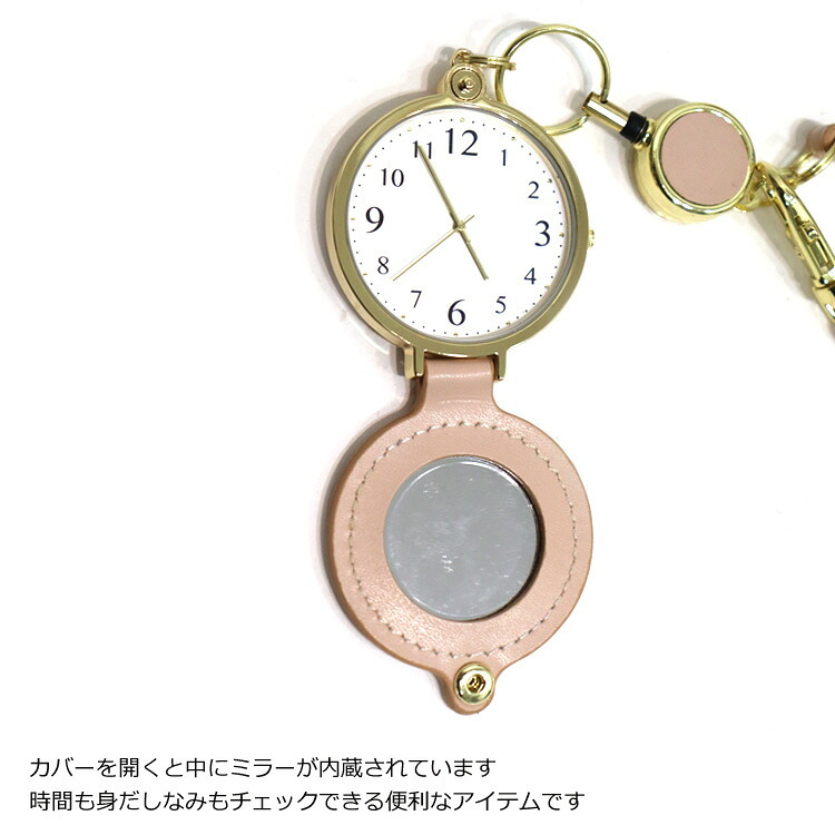 定形外送料無料 フィールドワーク ミラー リール付きストラップウォッチ YM083 ミラリー 時計 キーチェーンウォッチ アナログ 懐中時計 鏡 チャーム ウォッチ バッグ キーホルダー