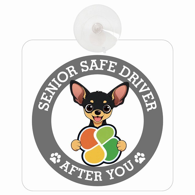 カーサイン 高齢者マーク SENIOR SAFE DRIVER スムースコートチワワ 車内用 吸盤タイプ 収れん火災防止タイプ 肉球 日本製 車 ステッカー
