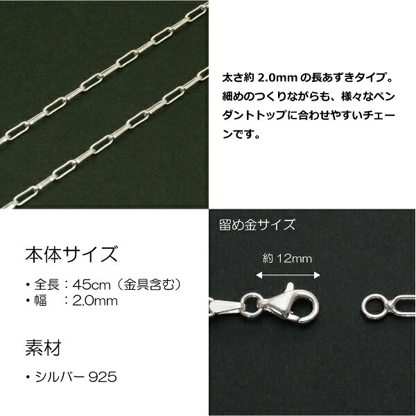 2.0mm長あずきシルバーチェーンSILVER925fc55-45 メール便可