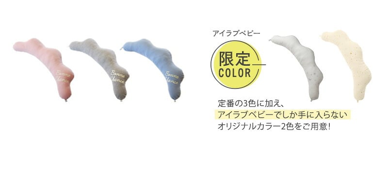 授乳クッション 日本製 洗える  【限定エトワールカラー】 sandesica サンデシカ  くぼみがフィットするクラウド抱き枕