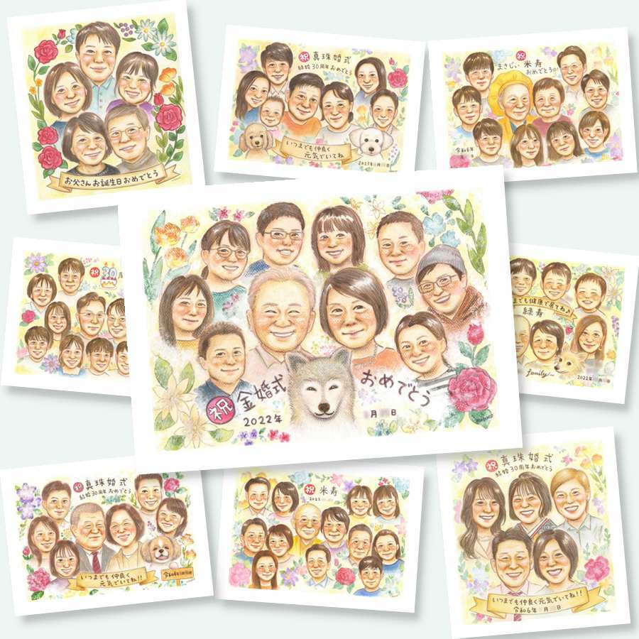 プレゼント 似顔絵 金婚式 贈り物 名入れ ギフト 手描き 金婚式 お祝い 記念日 結婚記念日 結婚50周年 大人数 お母さん 夫婦 両親 祖父母 お父さん 家族 下書き確認 名入れ 修正無料 親孝行 そっくり 一生もの かわいい 感謝 思い出 長寿 50周年 感激 節目 二次会 ホワイトデー 闘病中の方への励まし 長寿祝い 色紙 大量注文 キレイ 披露宴 オーダーメイド