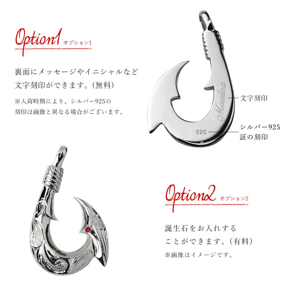 ハワイアンジュエリー ネックレス フィッシュフック モアナ ネックレス 刻印 無料 誕生石入れ可 カレイキニ Mサイズ ロジウムコーティング シルバー925 ギフトラッピング可能 プレゼント ハロウィン 【品番：CG-SP3405】