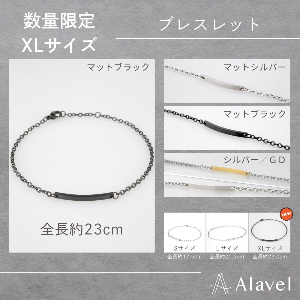 【つけっぱなしok】シンプル チェーン ブレスレット プレート 刻印無料 単品販売 アレルギー フリー ステンレス 名入れ 刻印 ギフト プレゼント 記念日 レディース メンズ おしゃれ Alavel ブランド エラベル MS チェーン 単品  友達 恋人 デート プレゼント 記念 推し活 大人 海 夏