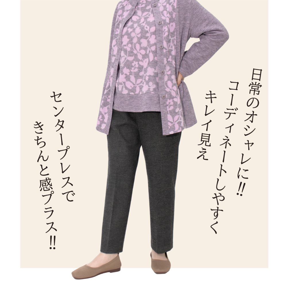 【日本製】両面起毛 ふんわり楽らくパンツ 股下55cm S～5L シニアファッション レディース 70代 80代 60代 秋冬 暖か パンツ ウエストゴム  BBワッフルゴム 柔らか 裏起毛 センタープレス 丈直し不要 小柄 深ばき 前かがみ 【9622】