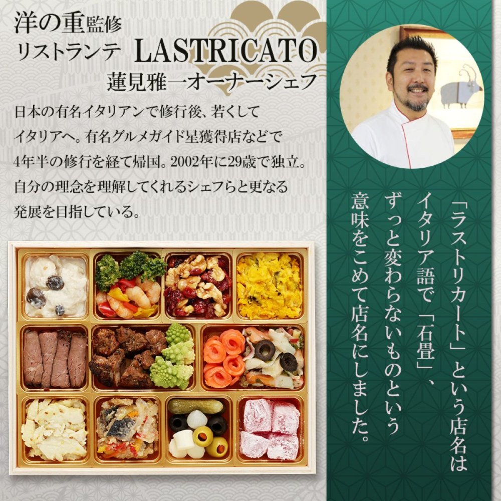 神楽坂名店 監修 和洋中おせち 神楽坂 舞 三段重 約4人前 57品 おせち料理 冷凍 正月料理 縁起物 御節 惣菜【沖縄県・離島 配送不可】