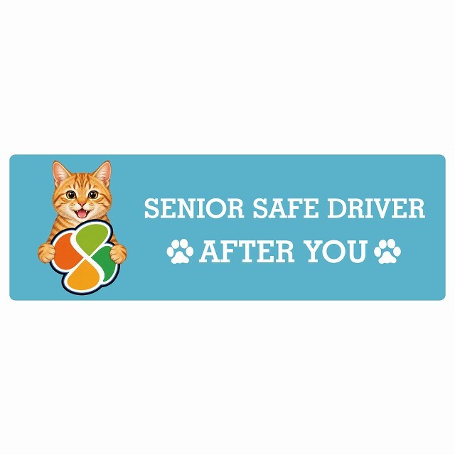 カーサイン 高齢者マーク SENIOR SAFE DRIVER 茶トラ ステッカー シール 長方形 15x5cm 肉球 日本製 車