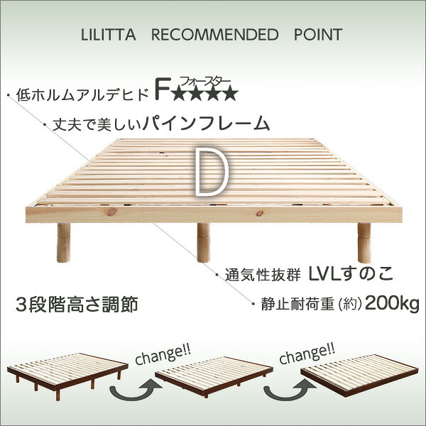 ベッド 寝具 3段階高さ調節 脚付きすのこ ポケットコイルロールマットレス付き ダブル ダブルサイズ Dサイズ マットレス付き マットレス ホワイトウォッシュ ナチュラル ブラウン 木製 高さ 調整 調節 脚付き 足付き ハイ ミドル ロー