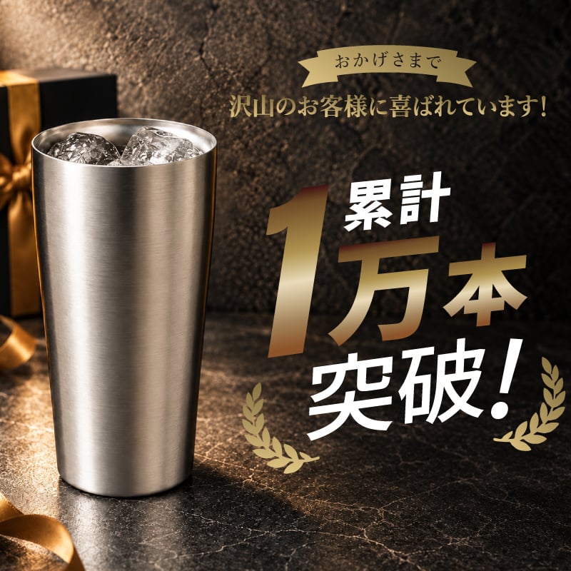 ★【名入れ プレゼント 】真空断熱ステンレスタンブラー 450ml 敬老の日  プレゼント【筆文字】（保冷保温 魔法瓶構造 二重構造 名入れタンブラー 名入れグラス 名入れカップ オリジナル ステンレスタンブラー） おすすめ  孫 卒業 卒団