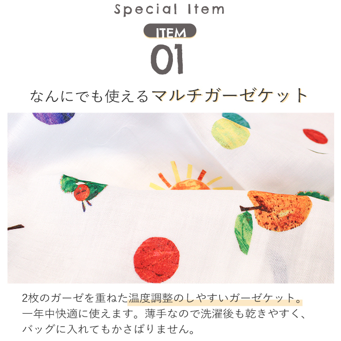 【ギフトセット】はらぺこあおむし マルチガーゼケット＆おむつ替えシート2点セット (ギフトボックス付き)  | 100×100cm 赤ちゃん 新生児 日本製 ダブルガーゼ   おむつ替えマット 綿100%  おくるみ出産祝い プレゼント ギフト