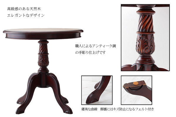 テーブル フォルン サイド コンパクト 幅60cm 奥行き60cm アジアン エスニック おしゃれ かわいい 丸型 丸 新生活
