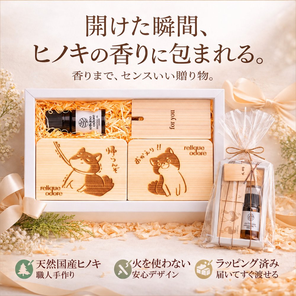 ひのき専門店の贈り物 誕生日プレゼント 土佐檜 入浴 芳香浴ギフトセット 誕生日プレゼント パググッズ 柴犬グッズ パグ 柴犬 ギフト ひのき精油5mlセット 癒し 香り ヒノキ アロマ ラッピング無料 レビューで送料無料