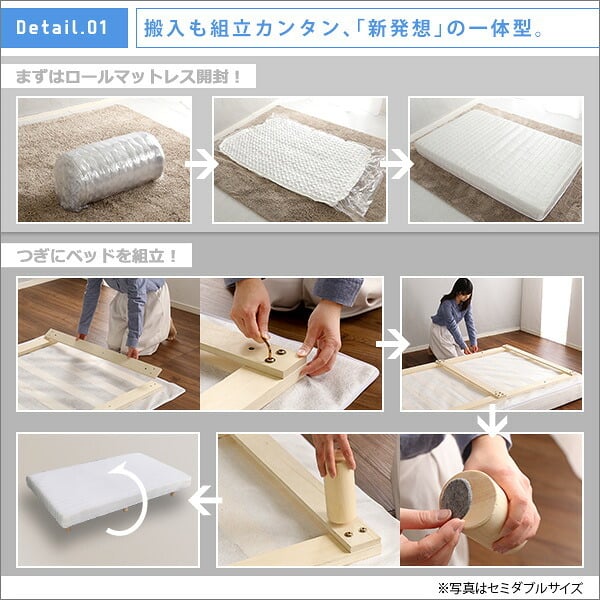 ベッド 寝具 新発想で搬入も組立カンタン やわらかな寝心地 脚付きロールマットレス ポケットコイルスプリング Unite -Doux- -ユニテ・ドゥ- セミシングルサイズ 家具 通気性 耐久性 天然木