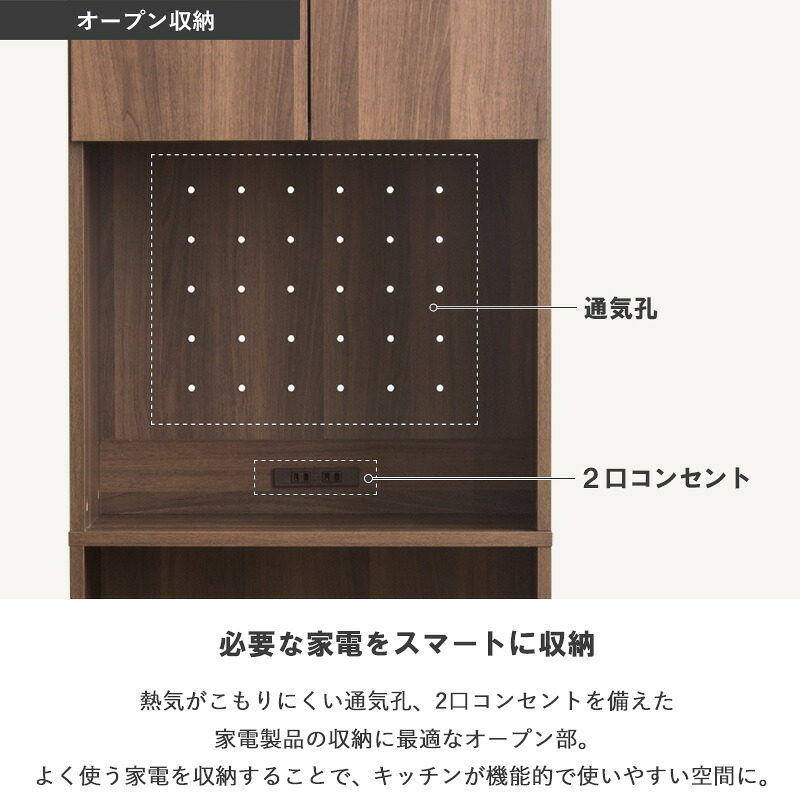 食器棚 ゴミ箱収納付き ゴミ箱上ラック ハイタイプ IW-312 幅60cm 高さ180cm スリム レンジボード キッチンボード キッチンラック レンジ台 ゴミ箱上収納 おしゃれ 木製 コンセント付き ブラウン：