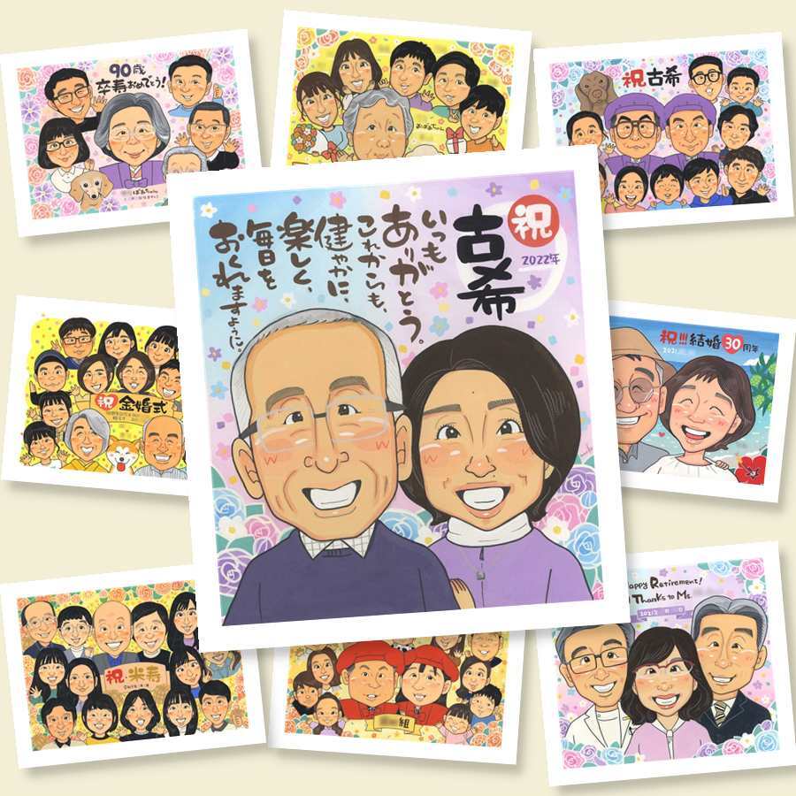 似顔絵 古希 贈り物 名入れ 手描き プレゼント ギフト 古希 誕生日 長寿 長寿祝い 70歳 お父さん 家族 両親 お母さん 修正無料 名入れ 下書き確認 宝物 実績多数 そっくり サプライズ 長寿祝い 思い出 70歳 感動 ブライダルギフト イラスト 感謝 感謝の品 ハロウィン 記念日 傘寿祝い クリスマス 二次会 引っ越し 披露宴 メモリアル 喜寿祝い