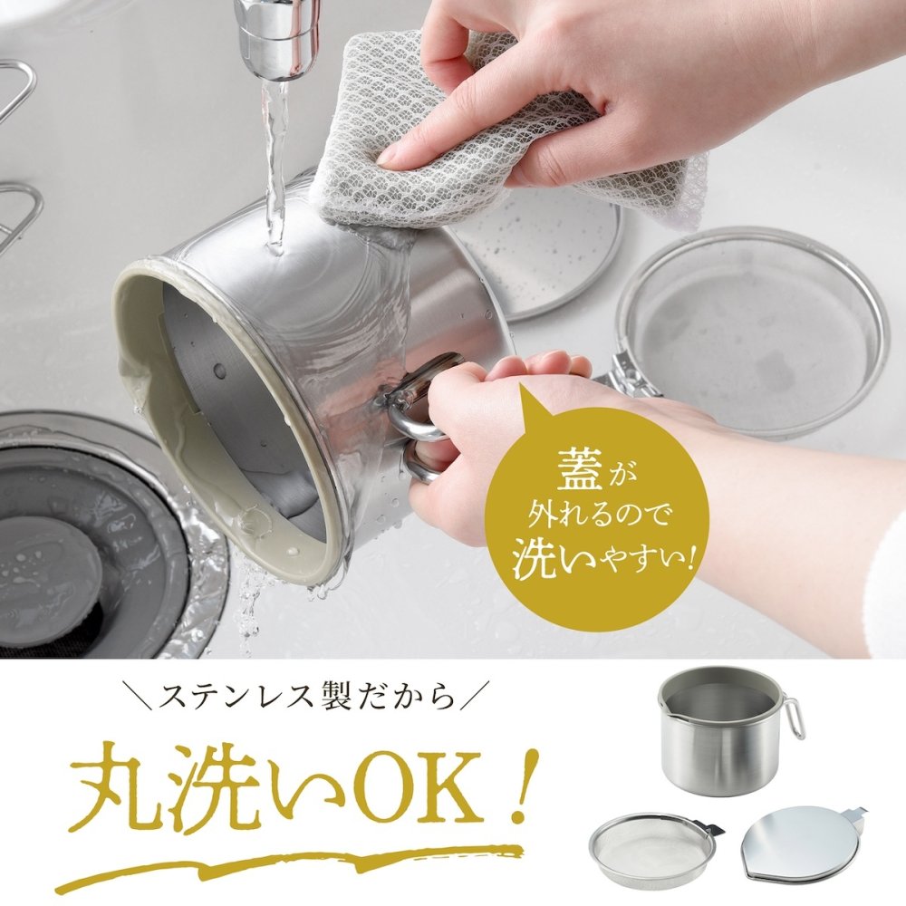 【燕三条】オイルポット 小さめ コンパクト 600mL 日本製 小さなオイルポット For油 フォーユー  ステンレス  油入れ 油ポット  揚げ物 天ぷら 小さい ミニ おしゃれ  油こし 液垂れしづらい シンプル アーネスト