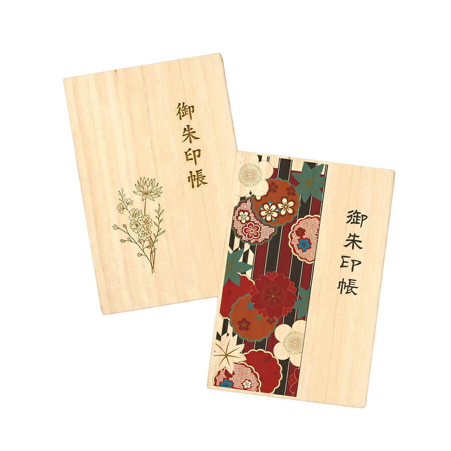  御朱印帳 名入れ 桐製 蛇腹 御朱印 御朱印集め 御城印 刻印 フルカラー 蛇腹式 袋付き プレゼント ギフト