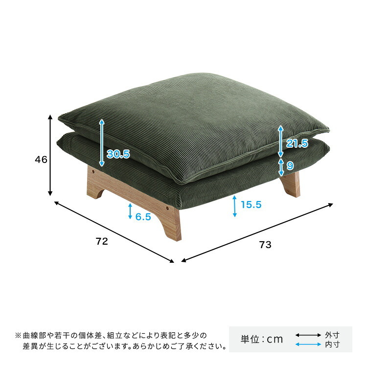 オットマン 単品 脚付きローソファ専用 【Cowser-カウザー-】 椅子 チェア 足置き サイドテーブル