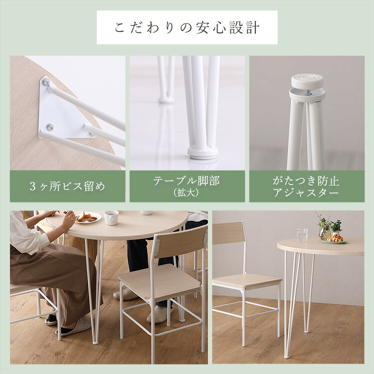 テーブル さわやかな円形ダイニング5点セット 新生活