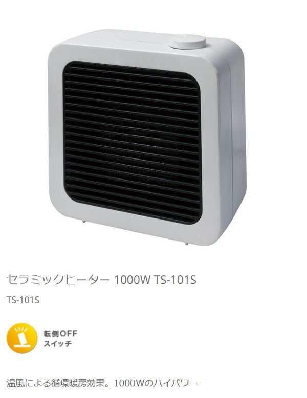 ミニセラミックファンヒーター 1000W 小型 ヒーター 暖房 デスク下や足元に セラミックファンヒーター