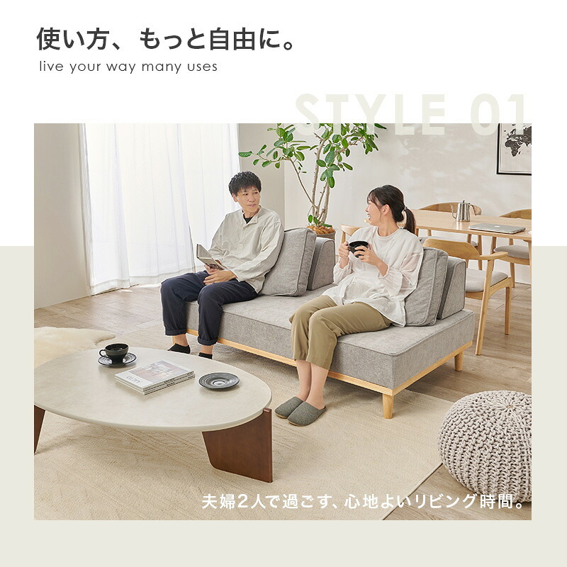 ソファベッド 開梱設置付き】アイランドソファ 2人掛け+2人掛け【union】ユニオン ソファ ソファー 三人掛け 3人掛け カウチ カウチスタイル カウチソファ 背もたれ クッション リラックス おしゃれ アイランド 北欧 天然木 向きを変えて座ったり 新生活