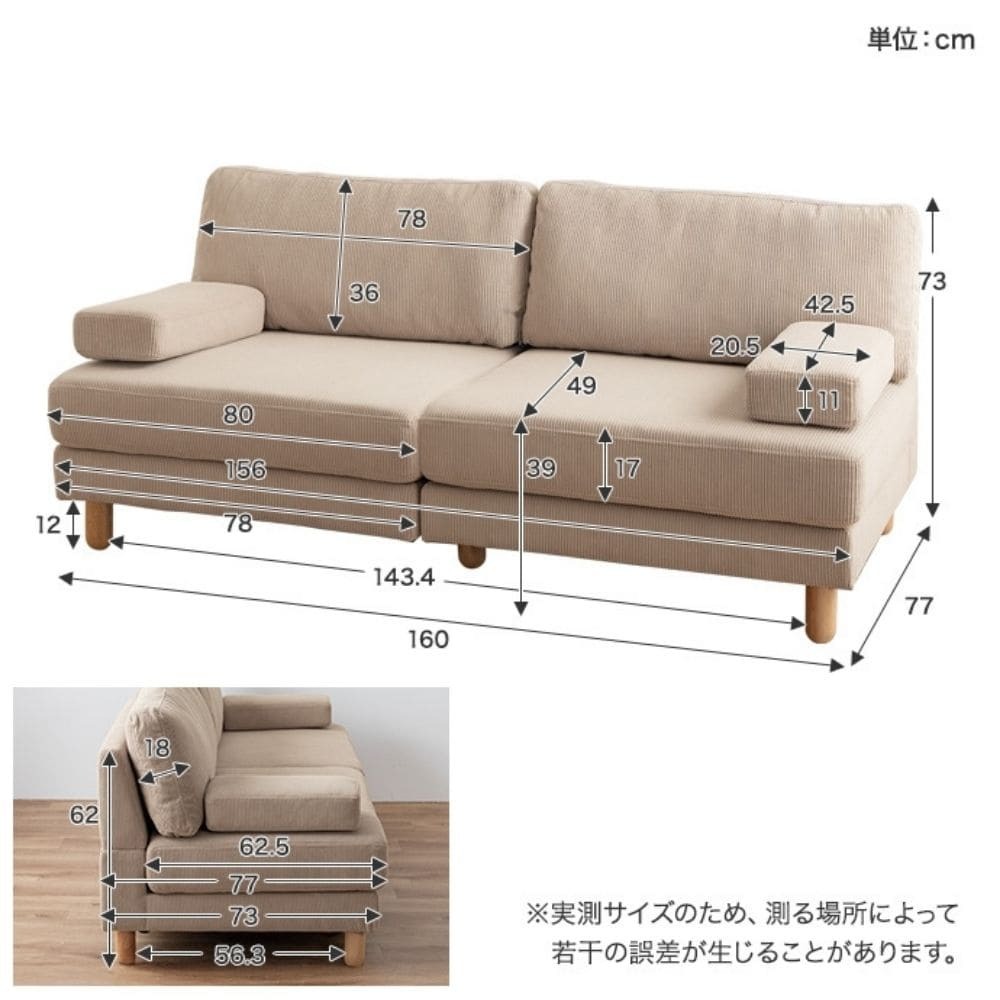 2.5人掛けソファ 2人掛け ソファ 幅160 ベージュ 取り外し 肘掛け 2人掛けソファ 3人掛けソファ ソファ ソファーベッド ローソファ フロアソファ リビングソファ アームレス クッション 2P 3P ごろ寝 1LDK リビング ダイニング 1K ワンルーム 3人掛け ソファ
