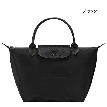 【無料ラッピング】 ロンシャン LONGCHAMP ハンドバッグ バッグ ル プリアージュ ワン S ハンドルバッグ 軽量 メンズ レディース ブランド 正規品 新品 ギフト プレゼント 人気 おすすめ 誕生日 記念日 クリスマス 送料無料  ラッピング無料lcp521959
