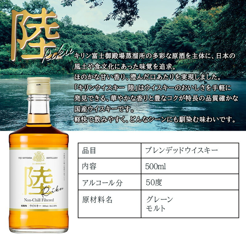 陸 お酒 酒 ウイスキー キリン ウィスキー ハイボール ギフト プレゼント おしゃれ かわいい 珍しい ソープフラワー フラワーボックス 花 お花 定年退職 還暦祝い 退職祝い 男性 女性 お祝い 古希 喜寿 傘寿 米寿 卒寿 白寿 百寿