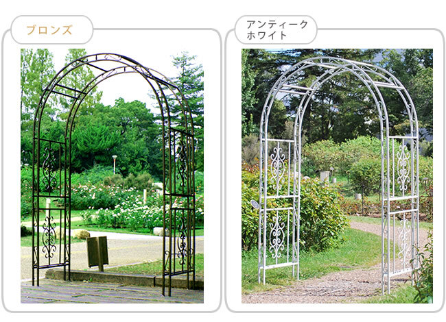 ガーデン エクステリア アイアンアーチ アーチ 幅広 ローズアーチ バラ 薔薇 誘引 フェンス 門 扉 エントランス トレリス 園芸支柱 つる植物 蔦 アイビー 屋外 庭 おしゃれ 北欧風 ロマンチック ホワイト ブロンズ 小型 庭づくり 新生活