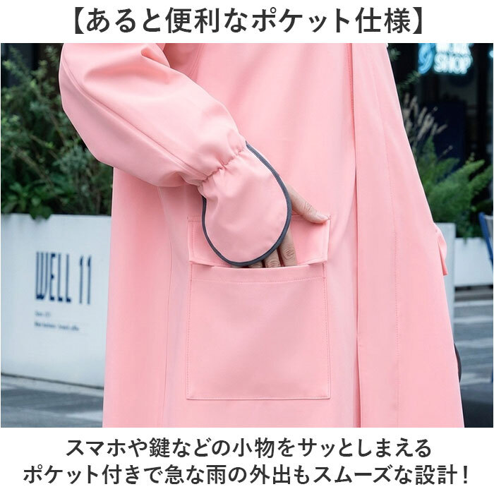 レインコート フード付き ロング 通販 カッパ 雨合羽 雨がっぱ 合羽 レインウェア レインウエア ロング丈 シンプル 無地 雨の日 通勤 レイングッズ アウトドア レディース 男女兼用 雨対策 大人 梅雨対策 おしゃれ オシャレ