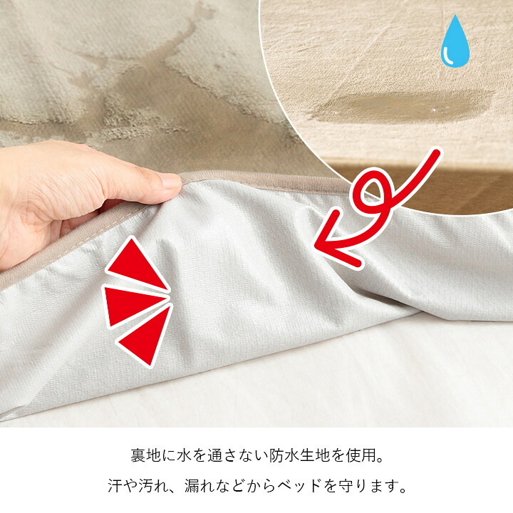 ベッド 寝具 防水 肌触り 漏れない 洗える 洗濯楽 快適 不安解消 敷パッド シングル 約100×205cm