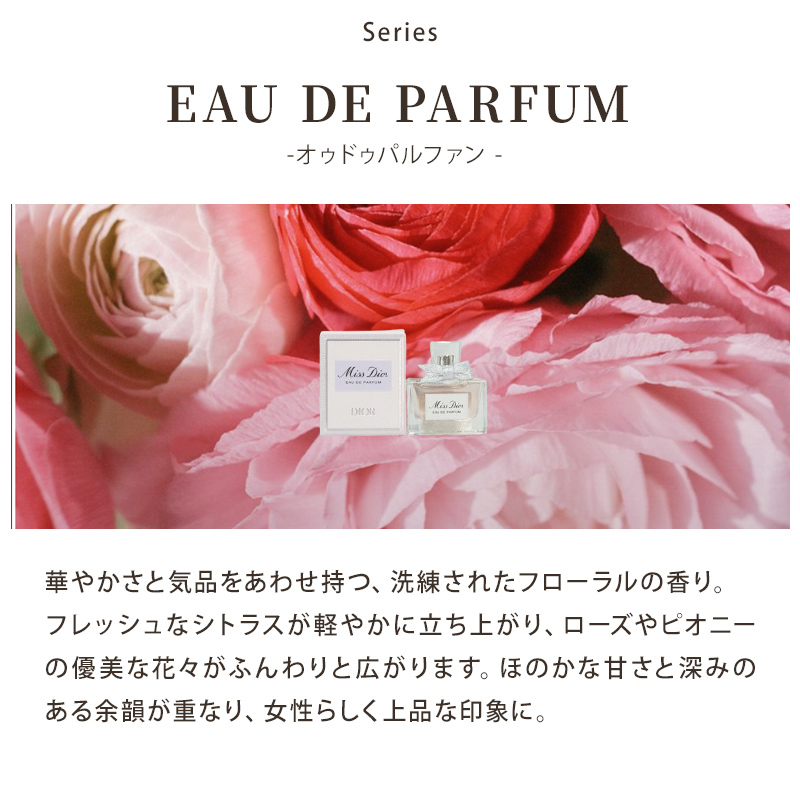 クリスチャンディオール ミニ香水 ギフトセット タオルハンカチ ハンドクリーム付き 女性 プレゼント 誕生日 お返し おしゃれ 人気 ブランド ギフト