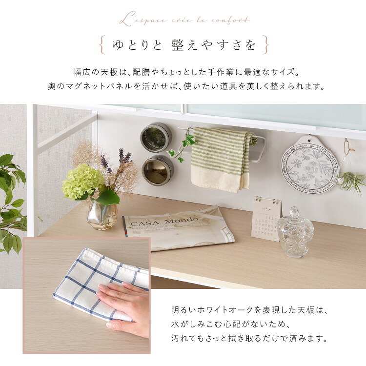 食器棚 ゴミ箱収納付き さわやかなマグネットゴミ箱上ラック ホワイトガラス【Frais-フレ-】 収納棚 北欧 キッチンボード レンジラック 収納ラック 隙間収納 ごみ箱 キッチン収納：
