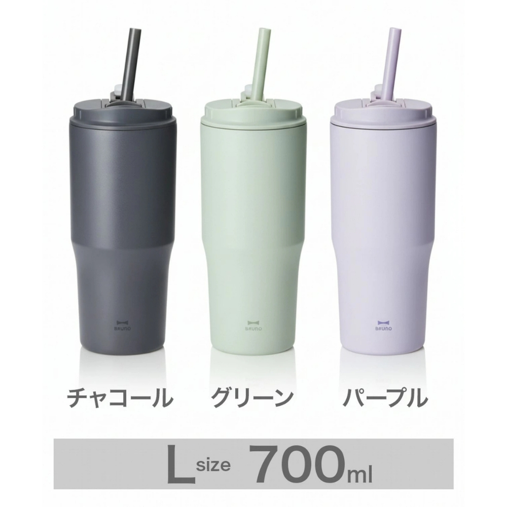 【ラッピング無料】 BRUNO ブルーノ 2WAYストロータンブラー M L 420ml 700ml ストロー 直飲み ギフト 水筒 熱中症対策グッズ タンブラー