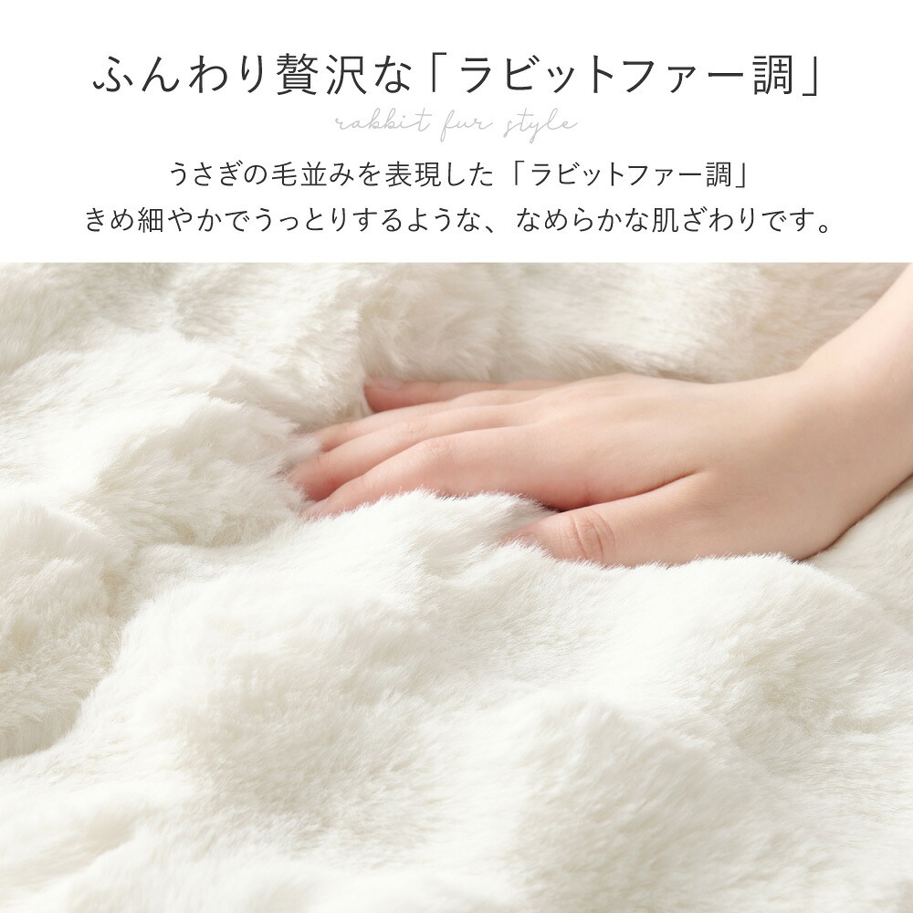 こたつ布団 ラビットファータッチ 190×240cm長方形 コタツ薄掛け布団 無地 フランネル生地 上掛け こたつぶとん ベージュ アイボリー グレー かわいい 女の子 シンプル 洗濯機で洗えるこたつ布団 萩原 うさぎの毛並みを表現した ラビットファー調 新生活