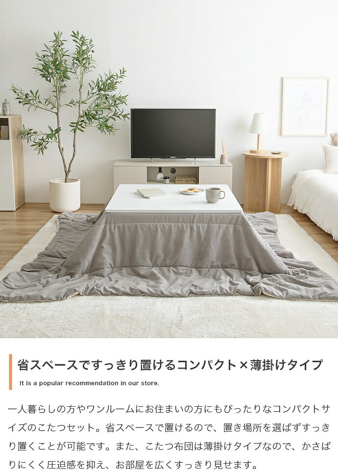 こたつセット こたつテーブル こたつ布団 2点セット コタツ布団 炬燵 こたつ机 長方形 コーデュロイ リバーシブル 毛布 こたつ掛け布団 薄掛け 軽量 丸洗い 洗濯可 洗える 上掛け リビング ダイニング 一人暮らし75cm 60cm