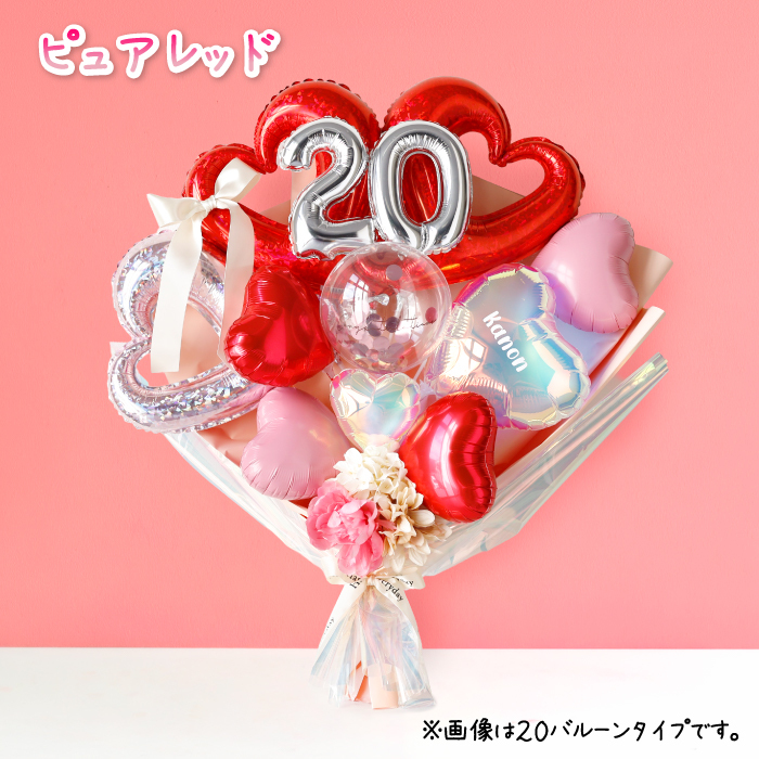 成人式 20バルーンブーケ バルーン花束 大きい花束バルーン 卒業祝い 成人祝い 成人の日 誕生日ギフト 入学祝い 送別会 推し活 推しカラー 名入れ オーロラ パープル ティアラバルーン 韓国風 おしゃれ ギフト サプライズ 写真映え 記念日用 推し色