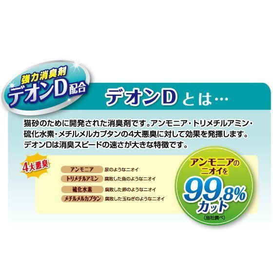 三ヶ日ガーデン 強力消臭 トイレに流せる紙の猫砂 10L×6袋（1ケース）