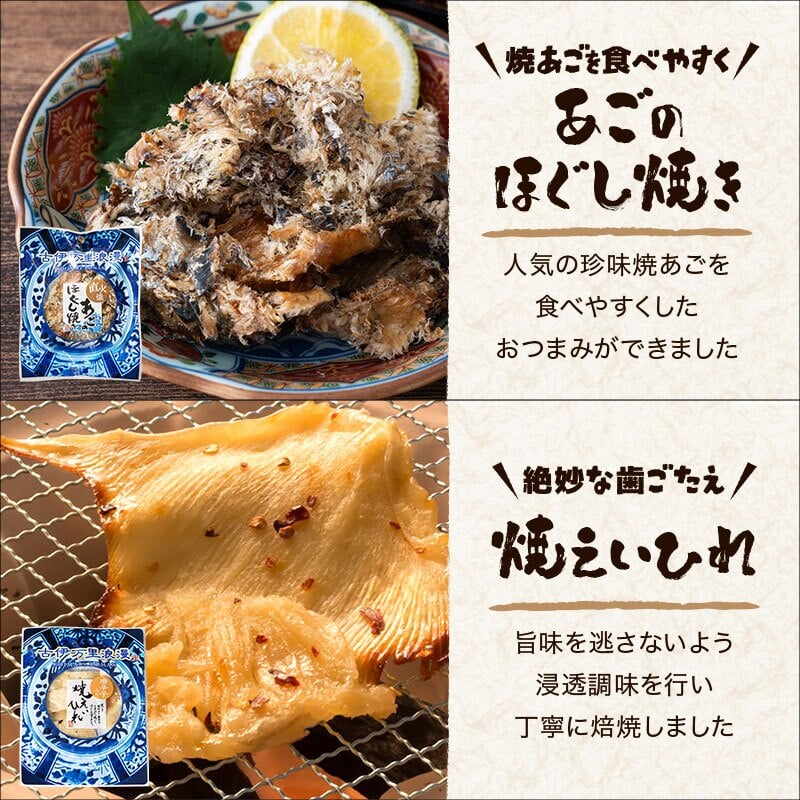 【送料無料】 柔らかおつまみ9選 古伊万里浪漫 創業120余年の海鮮珍味メーカーがお届けする逸品【熨斗/ギフト包装】 誕生日 お歳暮 退職祝い 内祝い 海鮮 珍味 高級 おつまみセット 常温保存OK お酒に合う 酒の肴 詰め合わせ お返し 冬ギフト クリスマス お年賀 祖父 祖母 父 母 父親 母親 男性 グルメ いわし いか