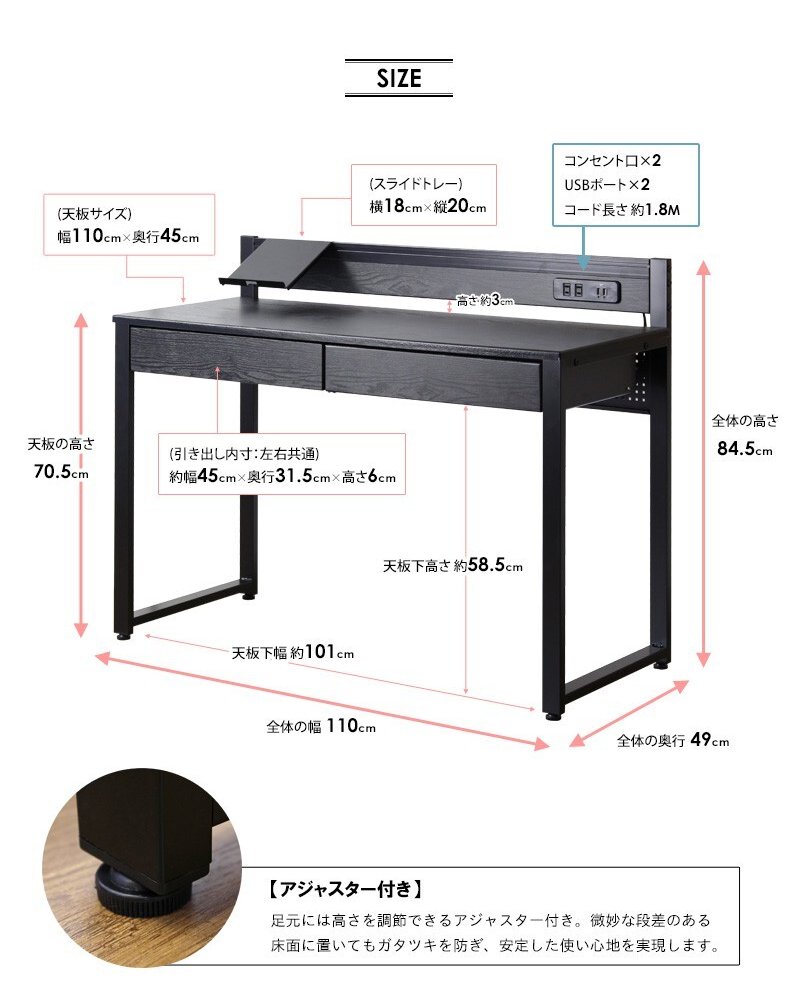デスク チェア パソコン 収納 コンセント usb スマホ充電 引き出し 110cm幅 奥行45cm オフィス テレワーク 机 引き出し付き 勉強机 学習 省スペース スリム おしゃれ シンプル 北欧 ブラック iw-278