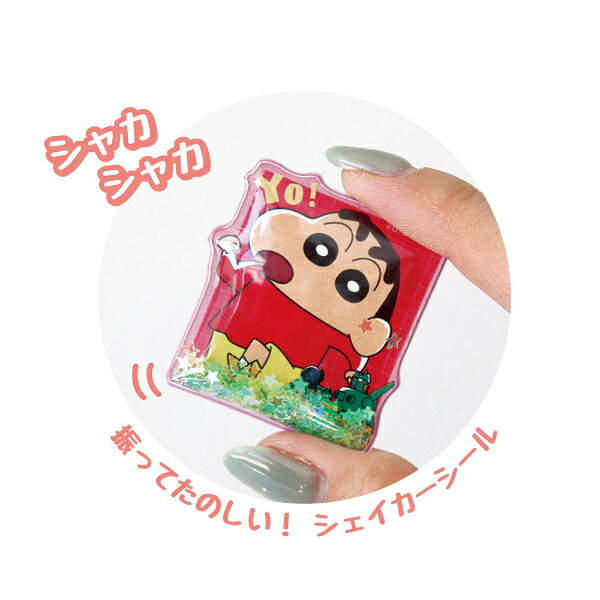 クレヨンしんちゃん シェイカーシール パワフルコミック 文具